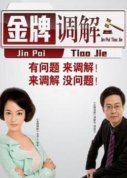 爱情的选择