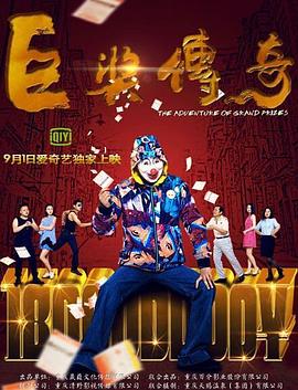 爱寻迷