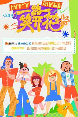 蛮好的人生