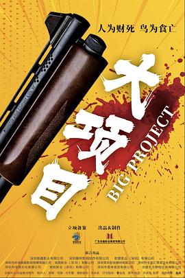恶棍之都
