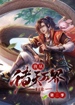 爱笑种梦室之白蛇传说